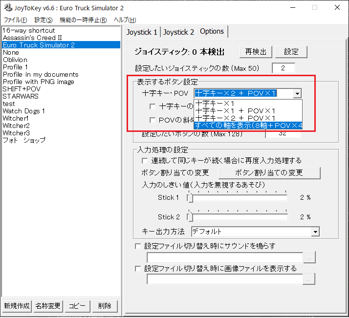 Options→表示するボタン設定→すべての軸を表示