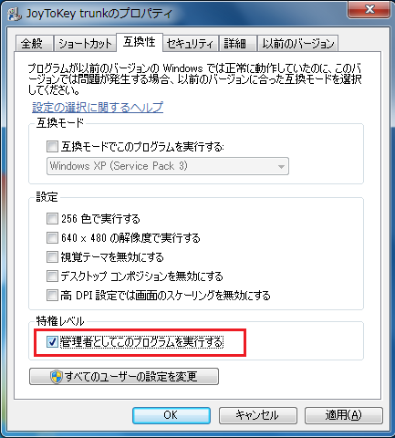 管理者としてこのプログラムを実行する